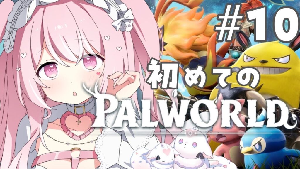 【パルワールド】つよつよボスをわからせたい！！！雪山冒険編【#愛白めろにゃ /#ましめろ配信ちゅ 】#VTuber/Palworld #10