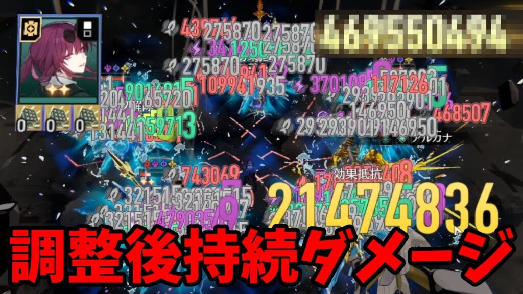 ver3.8マネウォ調整後の持続ダメが相変わらずすぎた