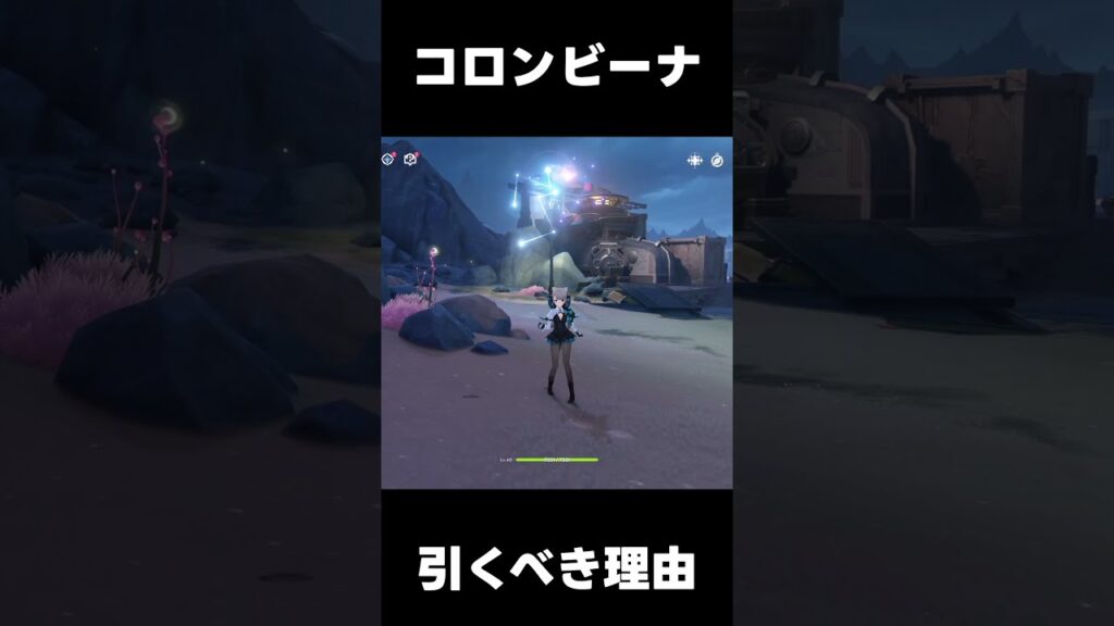 【原神】コロンビーナを引くべき理由　#shorts  #げんしん #原神 #genshinimpact