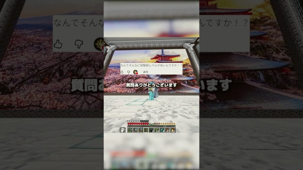 なんでこんなにレベルが高いのか？ #マインクラフト #minecraft