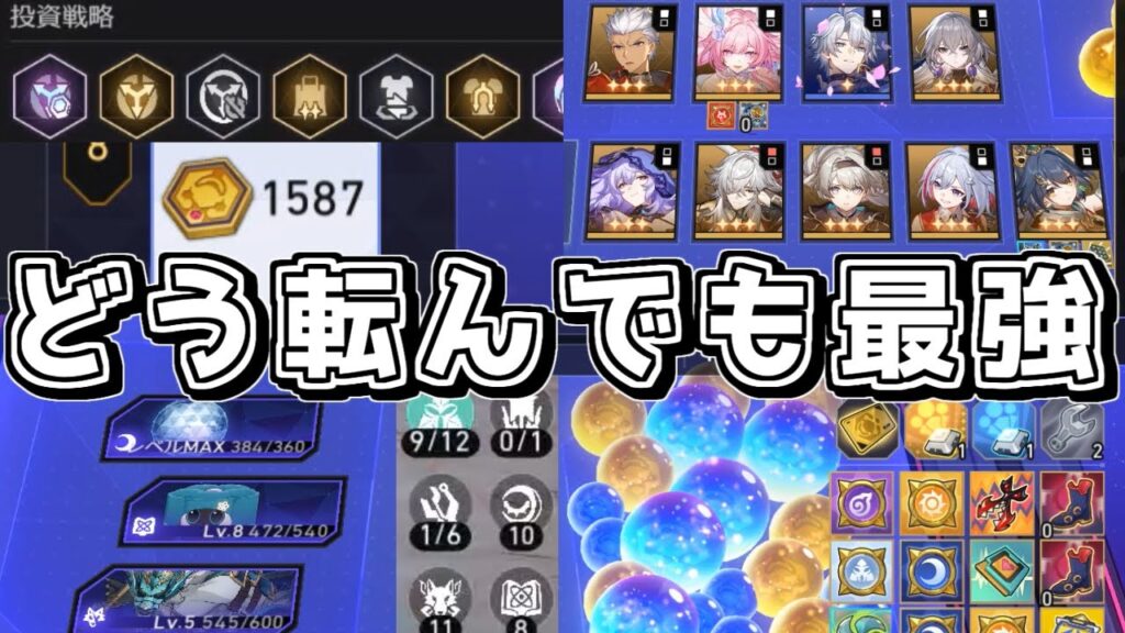 【スタレ】宇宙最強の上振れでマネーウォーズ終了【崩壊スターレイル】【ゆっくり実況】