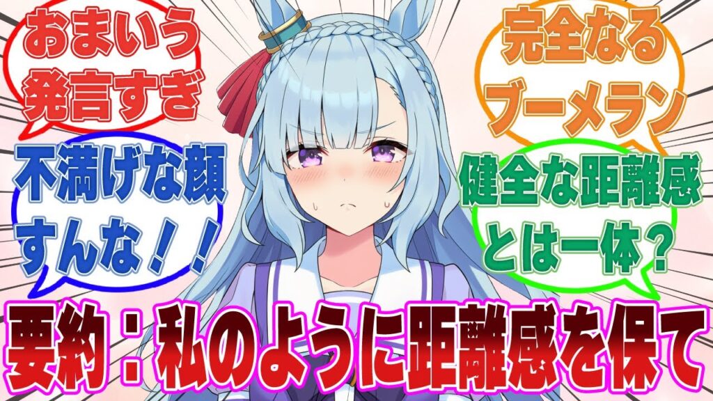 「最近のウマ娘とトレーナーの関係は爛れています…!」自分のことは放っておいてトレーナーとの健全な距離感を他のウマ娘たちに強要するアルダン【ウマ娘/まとめ/反応集】 「最近のウマ娘とトレーナーの関係は爛れています…!」自分のことは放っておいてトレーナーとの健全な距離感を他のウマ娘たちに強要するアルダン【ウマ娘/まとめ/反応集】