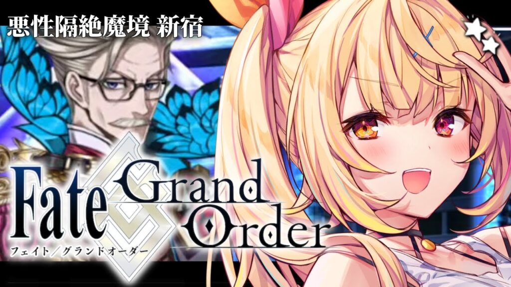 【FGO】完全初見のFate/Grand Order！悪性隔絶魔境 新宿いくぞおおおおおおおおおおおおお！ part2【星川サラ/にじさんじ】