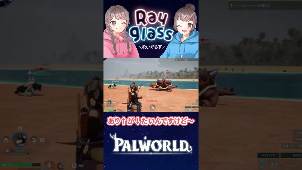 ぐるぐるを捕まえたい。 #パルワールド #れいパル2026