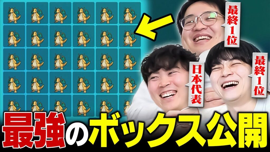 ポケモンSVを『10,000時間』遊んだ男のボックスを特別公開します。