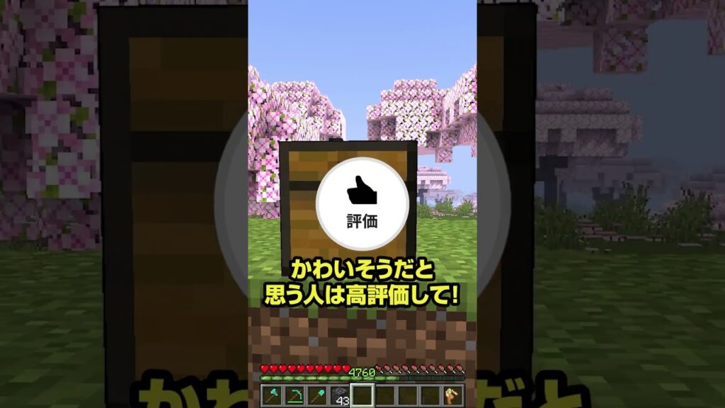 おバカな村人さん #マイクラ #マインクラフト #minecraft #shorts