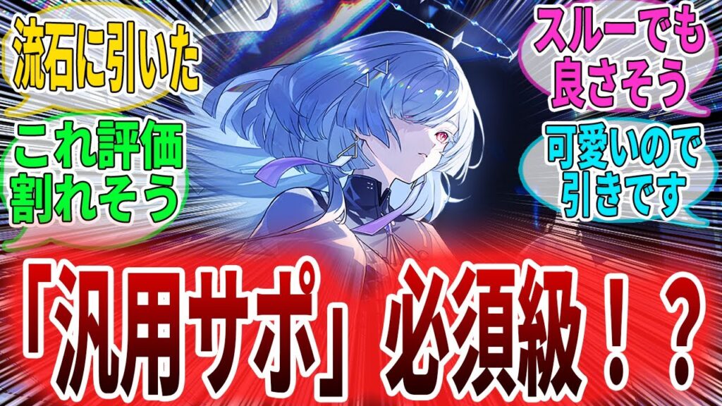 【鳴潮】モーニエ必須？〇〇な人には必須枠だなと使用してみた所感に対する漂泊者の反応集　エイメス/リューク/リンネー　#鳴潮　#wutheringwaves　#プロジェクトWAVE