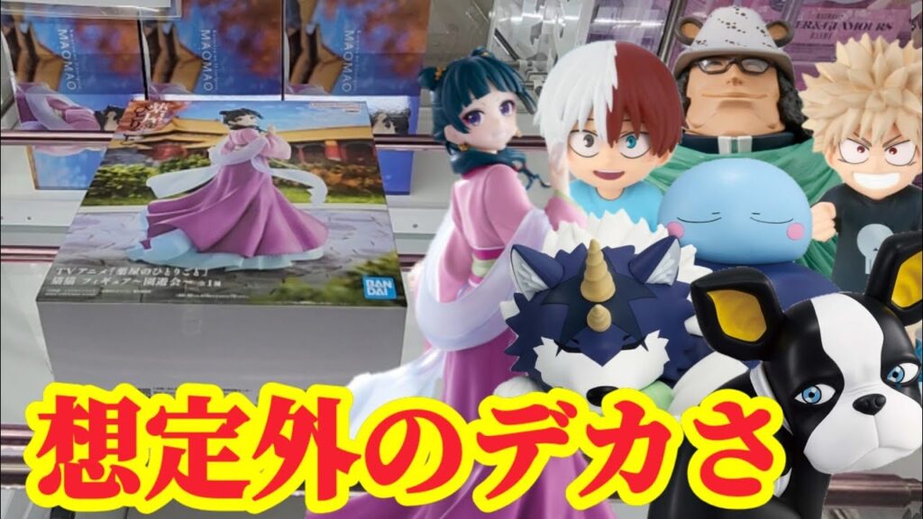 【初日ゴットン#263】このデカさは想定外！クレーンゲーム攻略【#マンガ倉庫飯塚店】