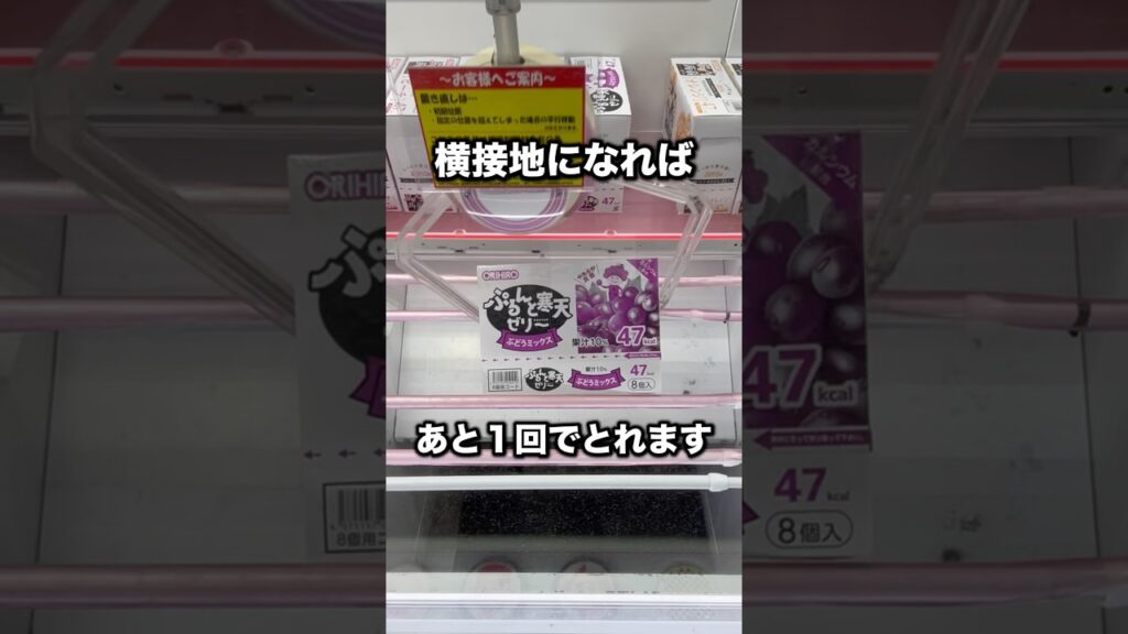 しっかり手順化すればとれます！　#クレーンゲーム攻略 #クレーンゲーム動画 #ufoキャッチャー