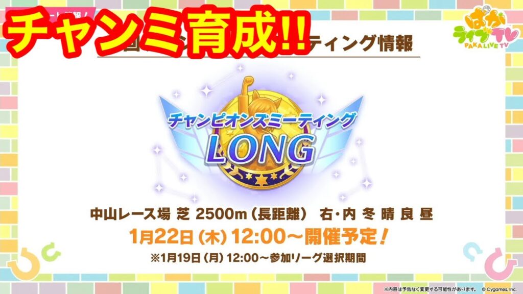 【ウマ娘】復帰配信！みんな待っててくれてありがとう！！【チャンミLong】