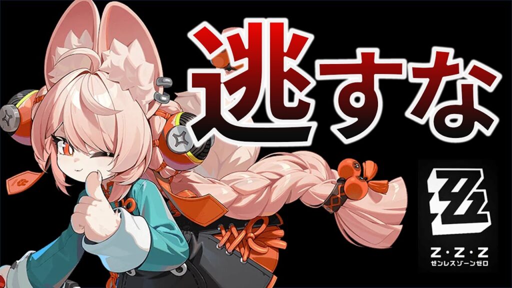 【ゼンゼロ】覚悟の超配布！　史上稀にみる"始めどき"を紹介します（Ver2.5/照(ザオ)/葉瞬光）