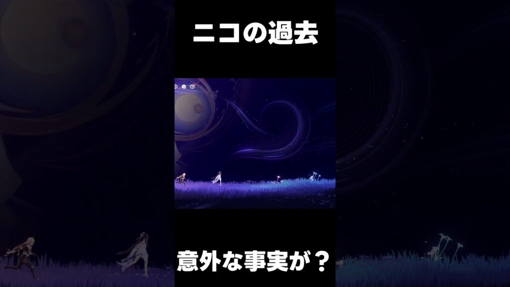 【原神】ニコの過去で意外な事実が？　#shorts  #げんしん #原神 #genshinimpact　#コロンビーナ