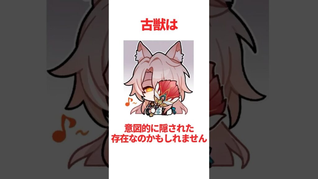 【スタレ】古獣は“隠蔽”されていた？黄昏戦争に潜む公式の矛盾 #スターレイル #スタレ #雑学 #ショート動画 #崩壊スターレイル