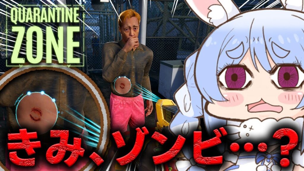 【Quarantine Zone】検問所でゾンビか生存者かを仕分ける仕事につきました・・・！！ぺこ！【ホロライブ/兎田ぺこら】