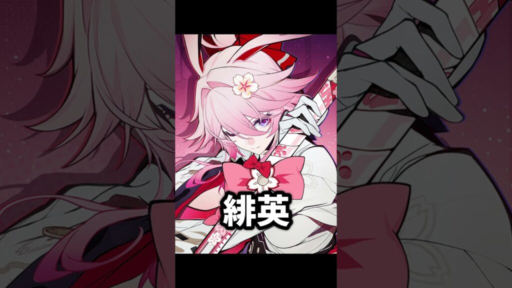 二相楽園の新キャラが最高に素敵な理由【崩壊スターレイル】