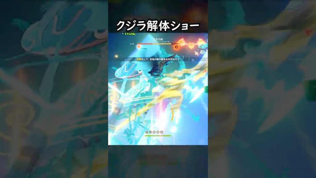 【原神】完凸魈によるクジラ解体ショー #GenshinImpact #genshin #げんしん #hoyocreators #genshinguide #genshinedit #shorts