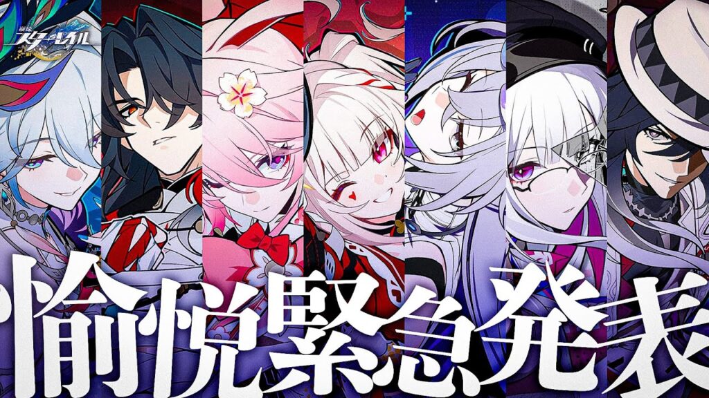 【#崩壊スターレイル 】愉悦新キャラまとめて来たんだが？？？？？？？？？？【#honkaistarrail  /Vtuber/白亜リラ 】