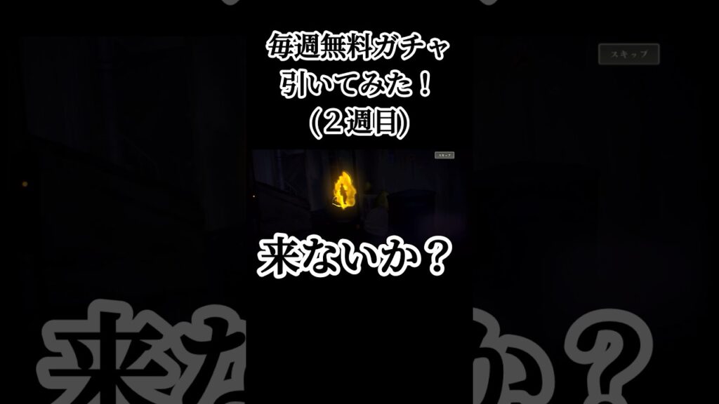 周年はいつ終わるんだい？w #呪術廻戦 #jujustukaisen #呪術廻戦ファントムパレード #ファンパレ #ガチャ動画 #game #ゲーム実況 #おすすめ #fyp