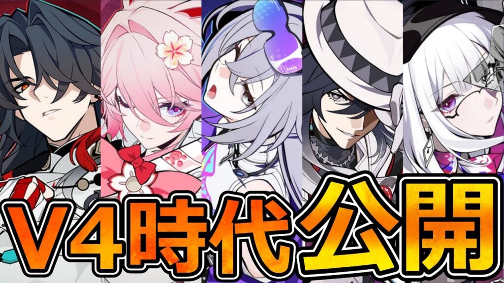 【崩壊スターレイル】Ver4時代に実装する7名のキャラ達がついに公開！銀狼/爻光/火花/不死途/緋英/刃/虚照