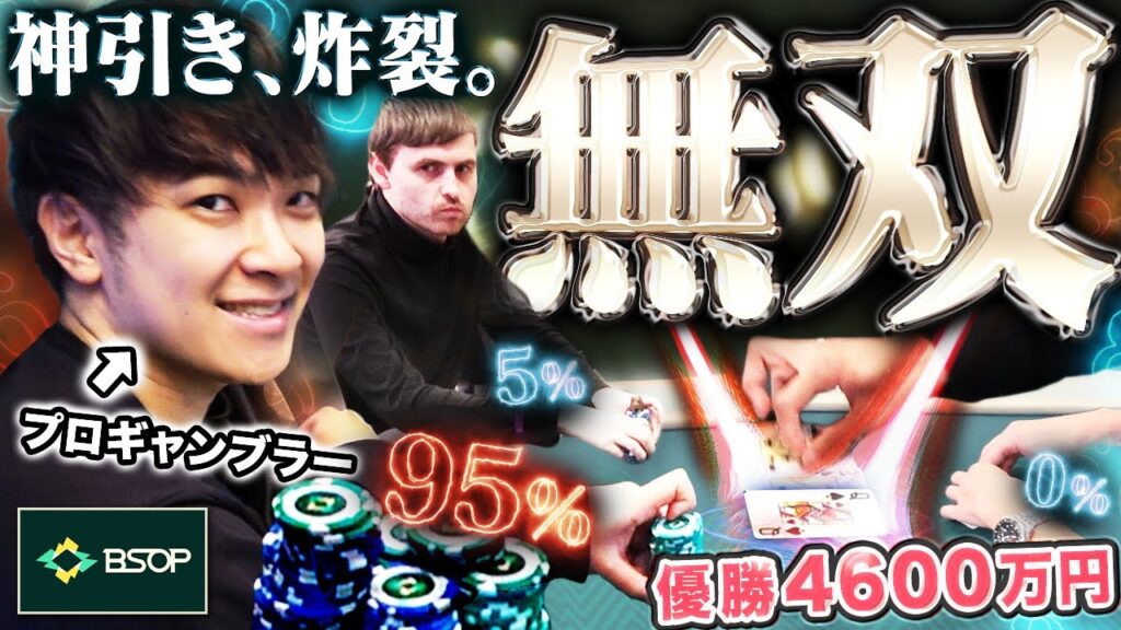 【神引き】150万点を懸けた特大オールインで相手を一撃爆砕！？瀕死のプロギャンブラーが豪運を呼び寄せていきなり最終決戦へ駆け上がる！！！【世界一周 2025 #12】