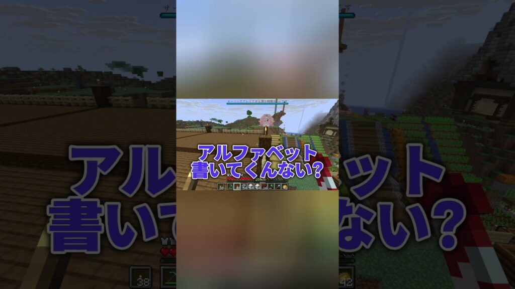 視聴者に高校がバレる瞬間の配信 #マイクラ #マインクラフト