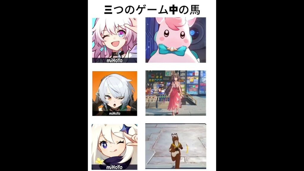 三つのゲーム中の馬#崩壊スターレイル#スターレイル#HonkaiStarRail#StarRail