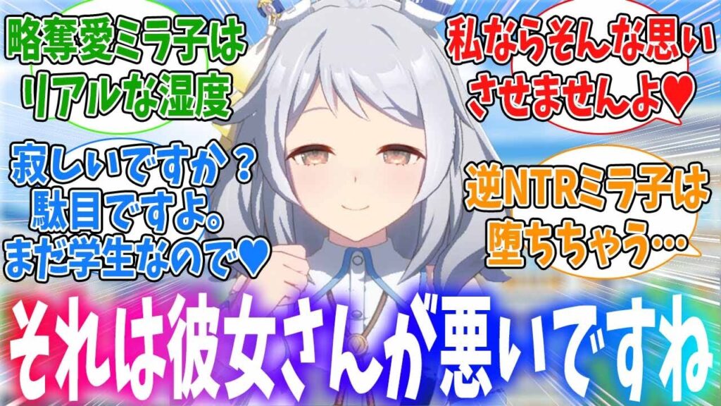 えぇ～それは彼女さんが悪いですよ～に対するみんなの反応