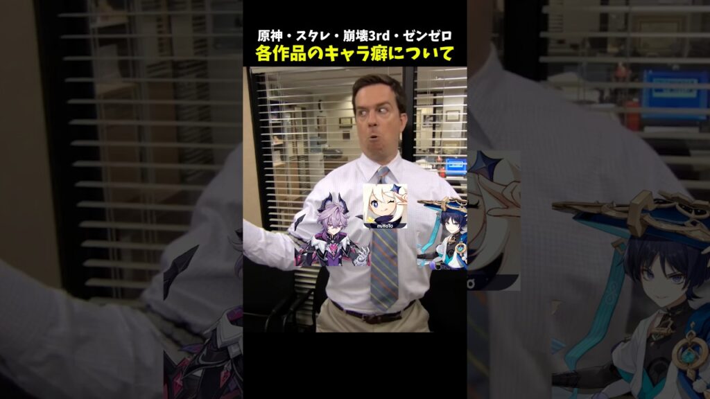 各作品のキャラの癖について【原神・スタレ・崩壊3rd・ゼンゼロ】#原神 #genshinimpact #honkaistarrail #honkaiimpact3rd #zzzero #ゼンゼロ