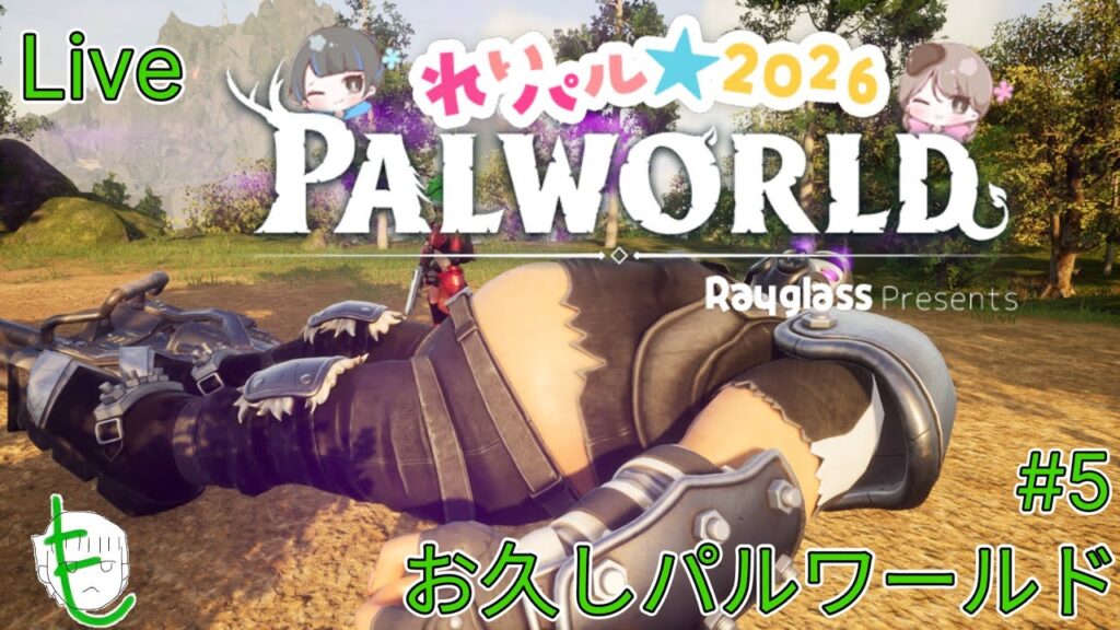 【パルワールド】もしかして拠点って平地じゃなくてもいける？#5【#れいパル2026】