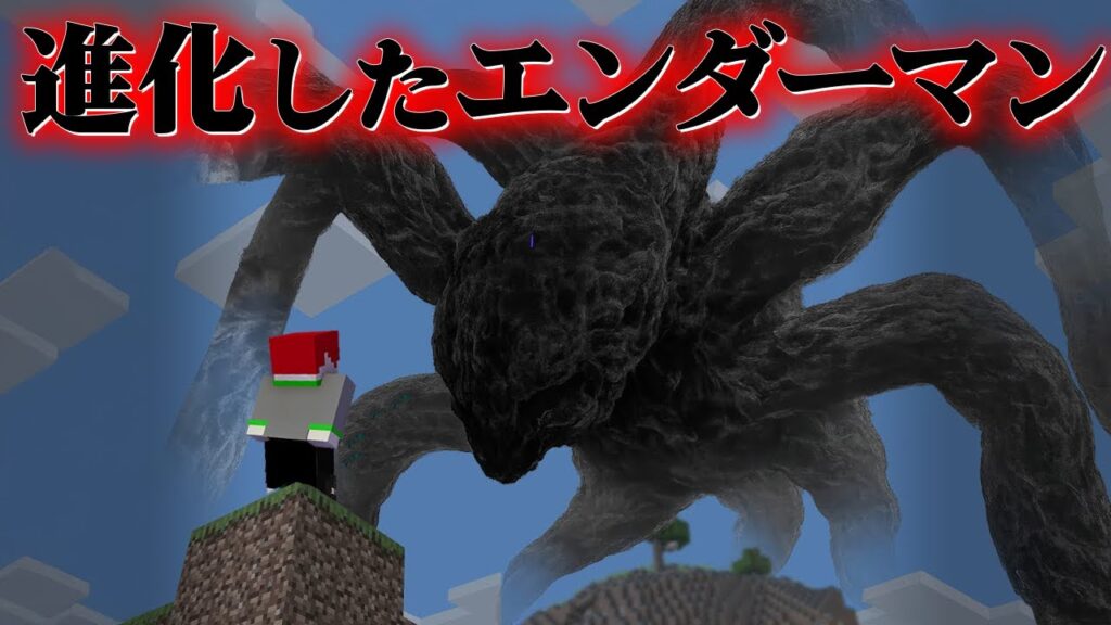モブがだんだん突然変異していく『マイクラ都市伝説MOD』の世界をプレイした結果が・・【まいくら,マインクラフト,解説,都市伝説,】