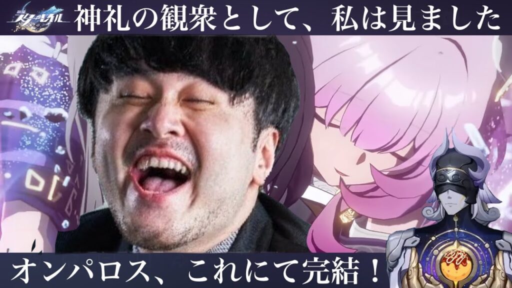 【スタレ:メイン3.7_3】オンパロス最終回