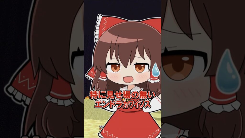 🌟「う」が最強の世界　#minecraft  #マイクラ #マインクラフト #ゆっくり #ゆっくり実況