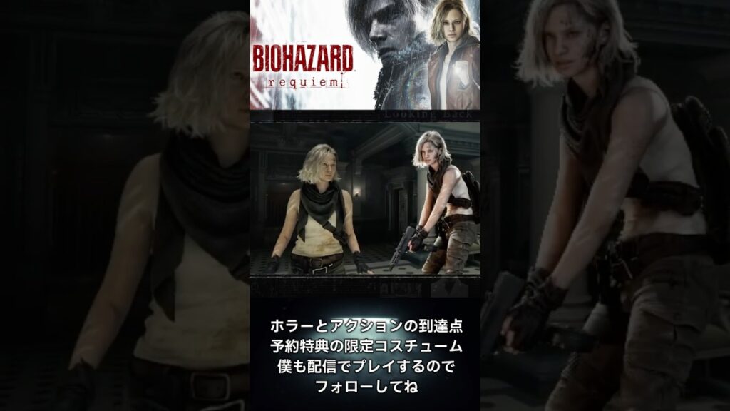 バイオハザード レクイエム最新情報まとめ！発売日・ストーリー・新要素を1分解説