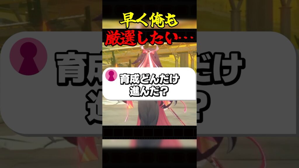 早く俺も厳選したい… #ゲーム実況 #ゼンレスゾーンゼロ #zenlesszonezero #育成