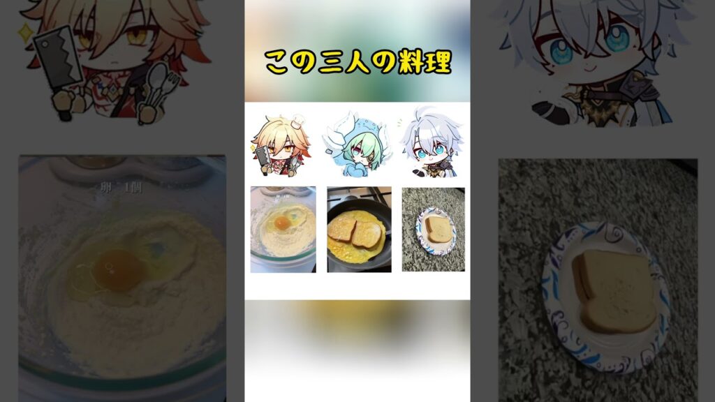 料理あるあるｗｗ#スタレ愛 #honkaistarrail #崩壊スターレイル #hoyoverse #流行り