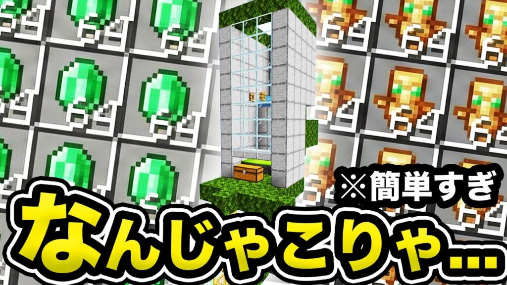 【統合版】史上最強!襲撃者トラップの作り方!(2026最新)【マイクラ/PE/Switch/スマホ】 【統合版】史上最強!襲撃者トラップの作り方!(2026最新)【マイクラ/PE/Switch/スマホ】
