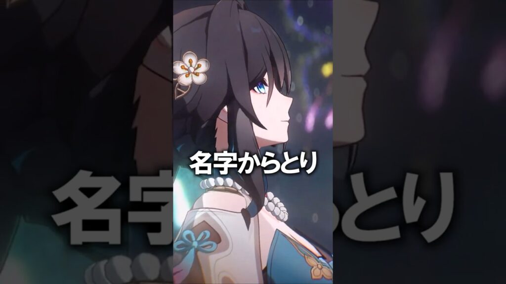 ６０秒でわかる「ルアン・メェイ」のストーリー【崩壊スターレイル】#shorts