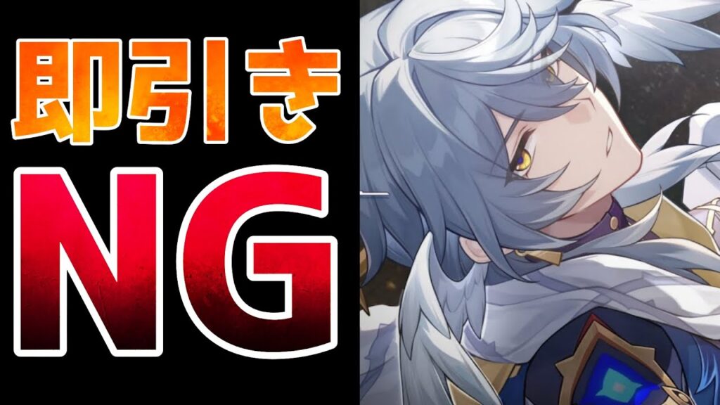 【崩壊スターレイル】Ver3.8復刻サンデー引く前に見て！ファイノン用やキュレネ取り合い解決用について解説