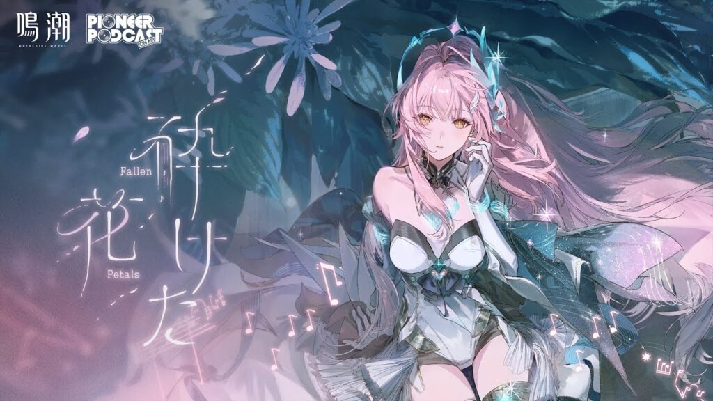 『鳴潮』フリート・スノーフラッフEP——「砕けた花」