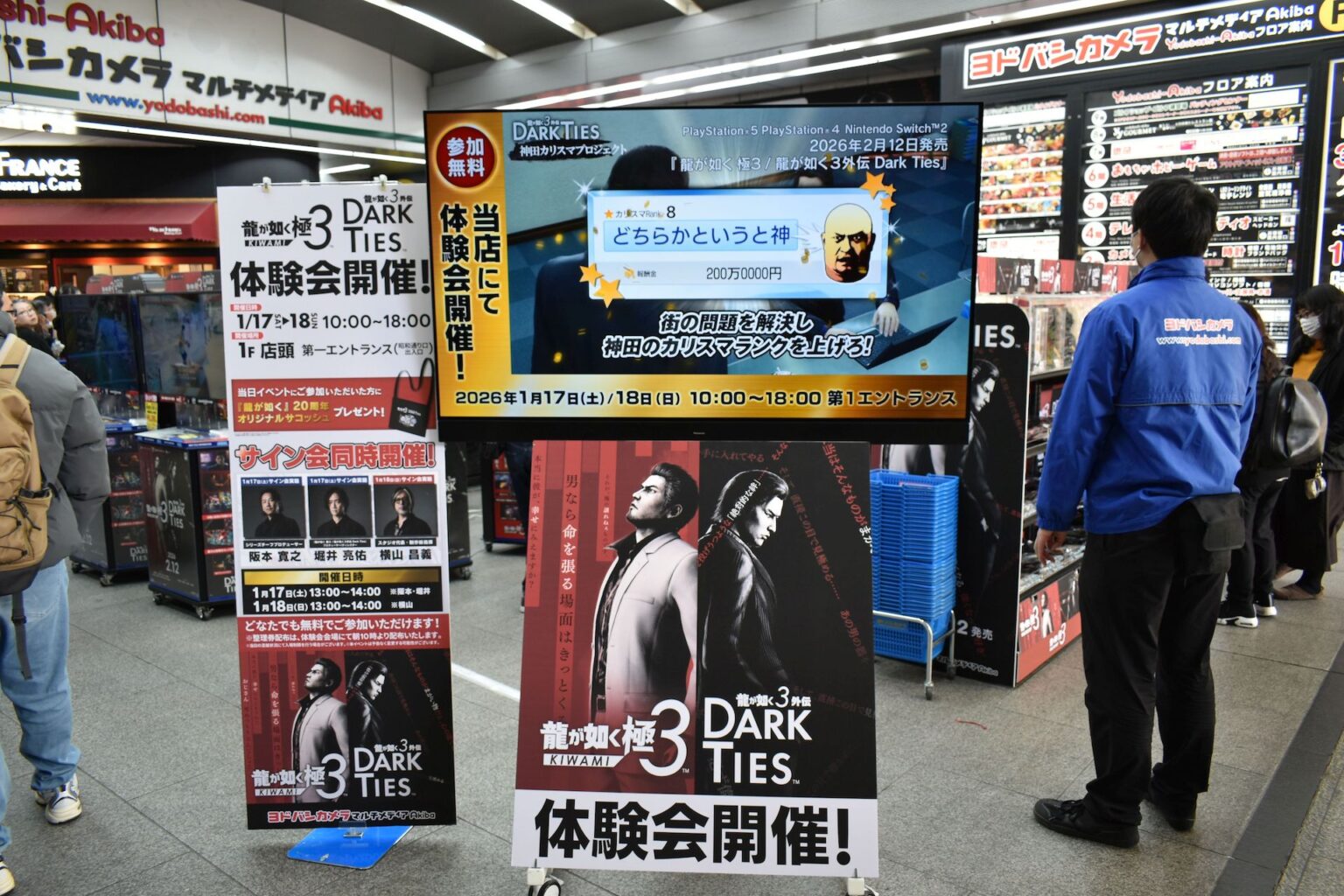 「龍が如く 極３/３外伝」ヨドバシAkiba体験会＆サイン会レポート。16年越しの“極化”に沸くファンと、手応えを語る開発陣の想い - GAME Watch