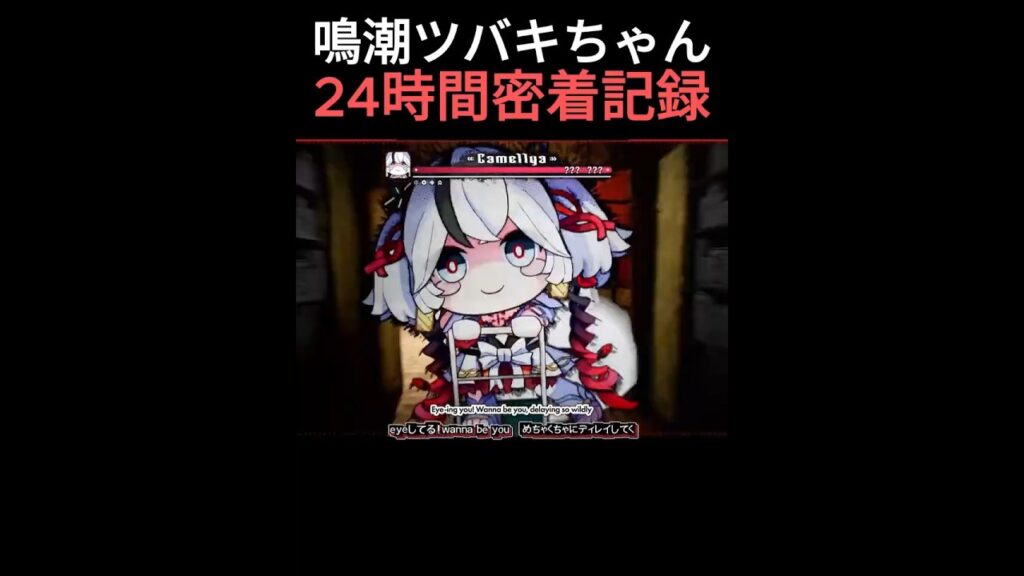 【鳴潮】ツバキちゃん24時間密着記録 椿的24小時秘密拍攝紀錄【メイチョウ】 #鳴潮 #wutheringwaves #ツバキ  #camellya #大傻椿 #椿