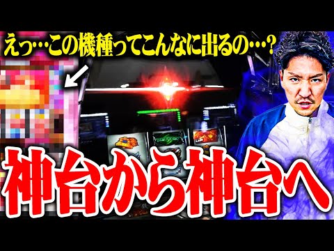 ワロスが一目惚れした2機種で奇跡が起きた結果【SEVEN'S TV #1487】