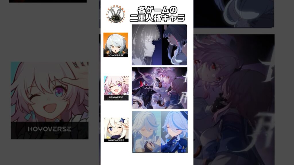 【ゼンゼロ】各ゲームの二重人格キャラ【ゼンレスゾーンゼロ】