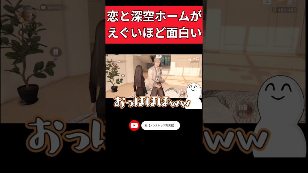 衝撃…恋と深空ホームでシンのおちゃめ大解禁#恋と深空 #ゲーム実況