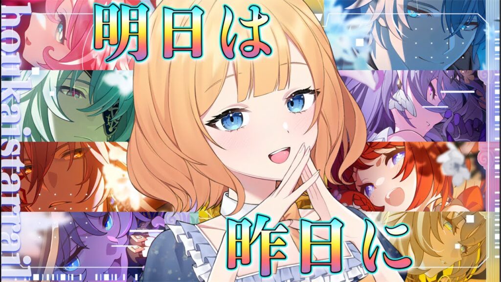 【#崩壊スターレイル 】オンパロスの結末を見届ける　ver3.7開拓クエスト「明日は昨日に」やっていきます