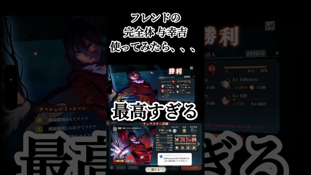 この強さなら皆に会えるやんw #呪術廻戦 #jujutsukaisen #呪術廻戦ファントムパレード #ファンパレ #jjkgame #game #ゲーム実況 #おすすめ #fyp