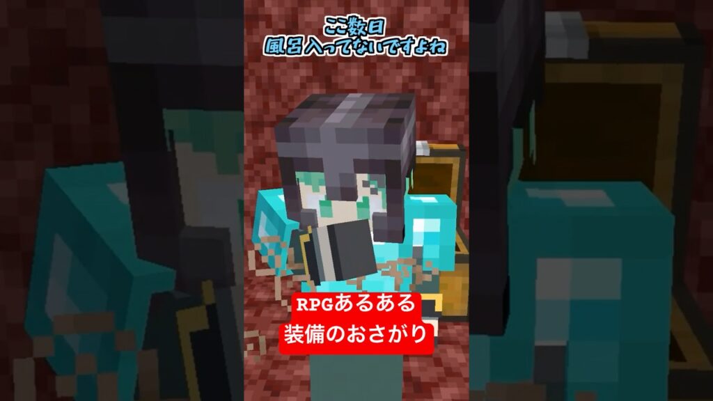 RPGあるある【装備お下がり編】【ドラクエ】【マイクラアニメ】【マインクラフト】【そらねこ】