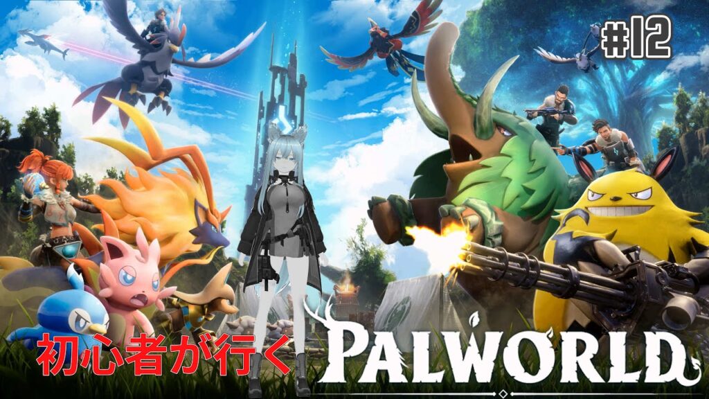 Palworld  パルワールド  初心者 12 砂漠の探索とレベル上げ！