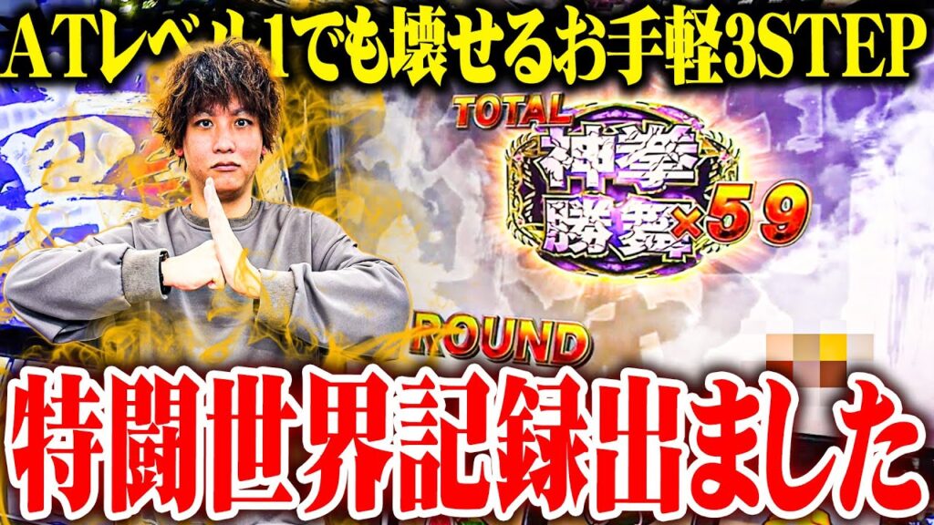 ティナが北斗転生2をいともたやすく破壊した結果【SEVEN'S TV #1488】