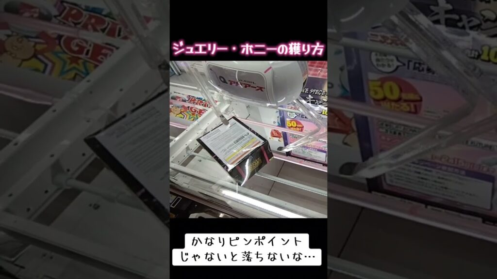 #クレーンゲーム #攻略 #閉店 #ワンピース #ジュエリー・ボニー  TikTok